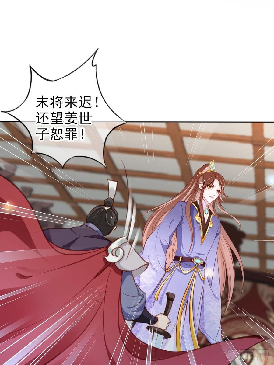 086 糟糕！被看到了！11