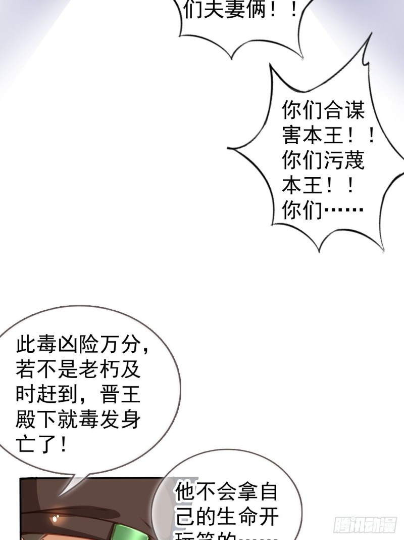 112 下毒38