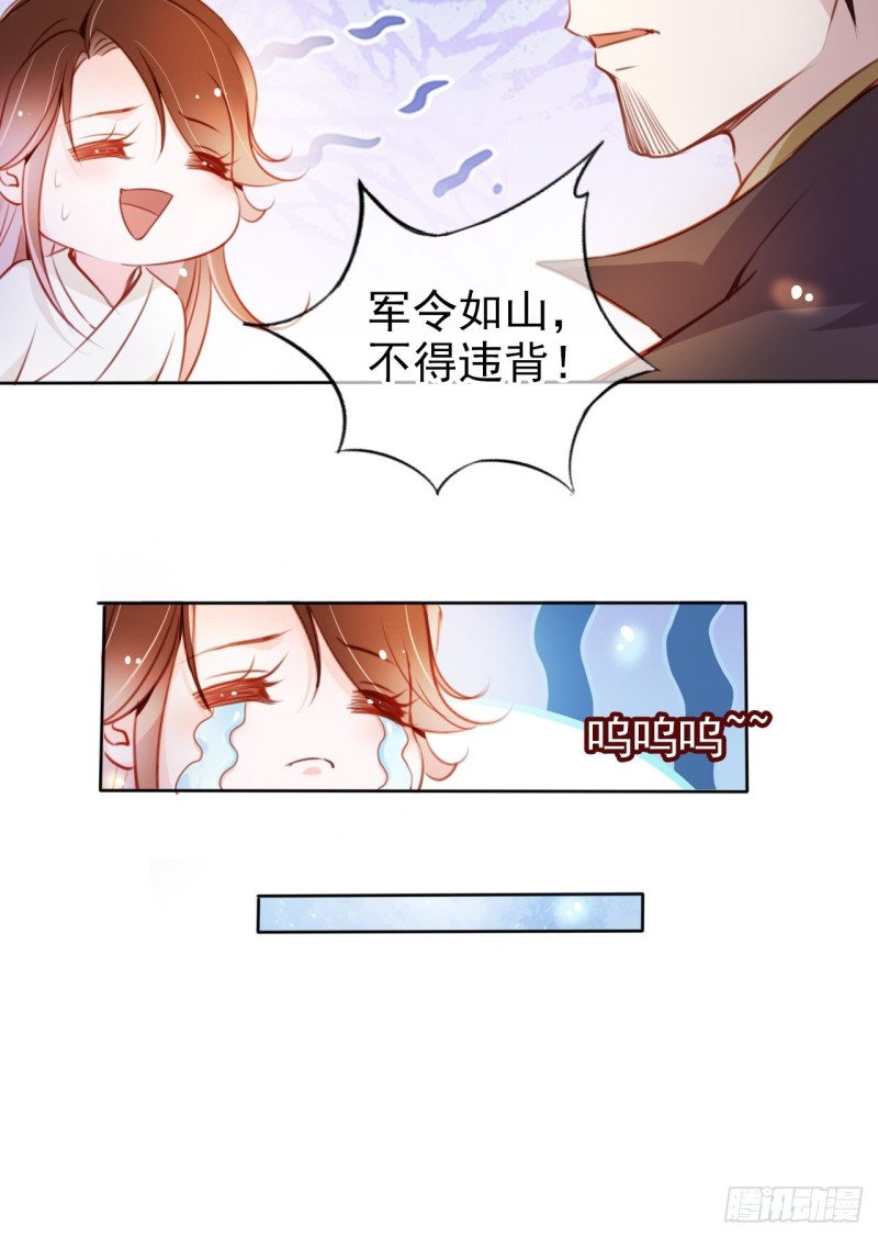 074 让姜如使美人计24
