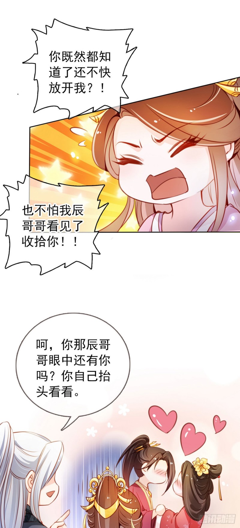 051 又穿女装勾搭谁呢？16