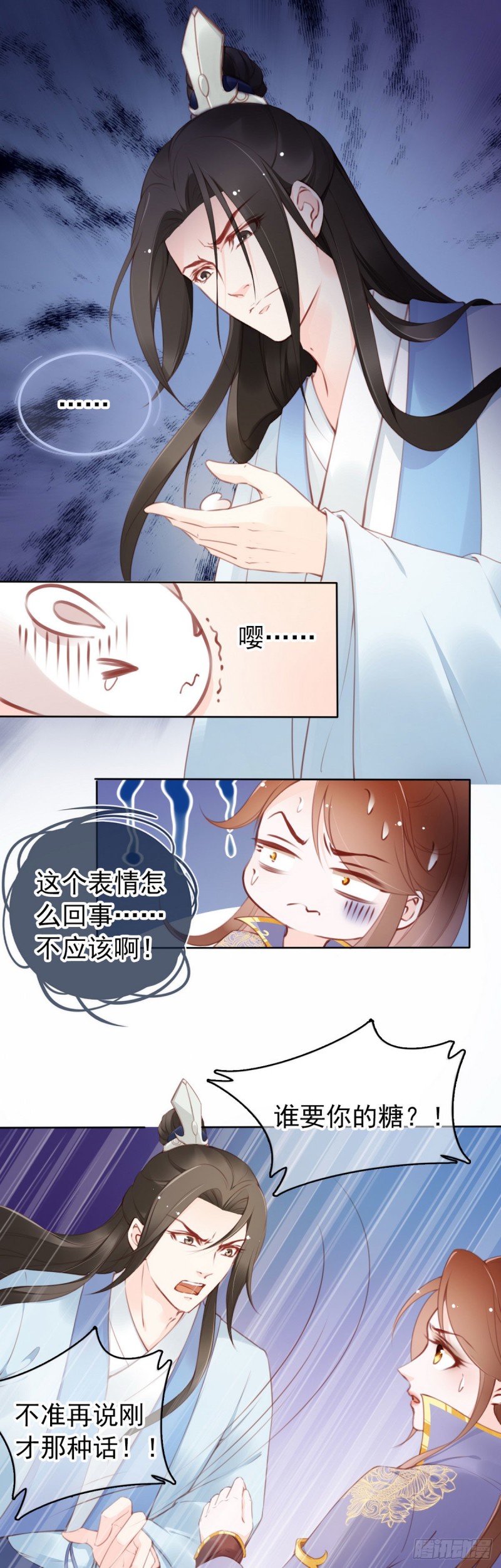 011 你不配说这话2