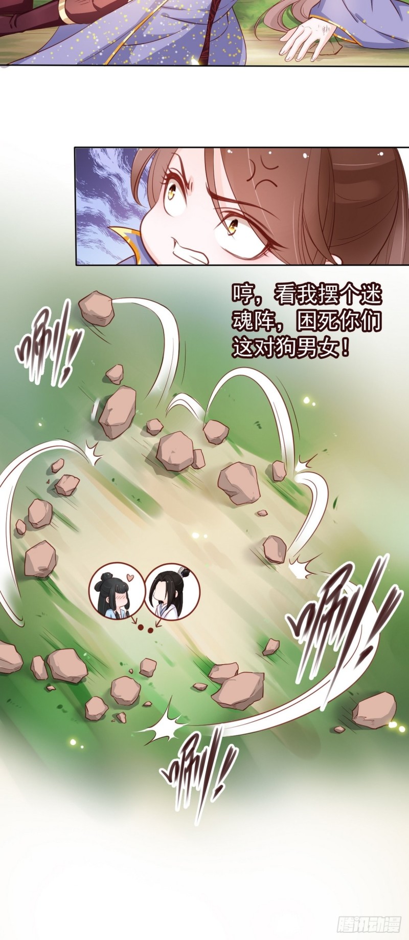 032 稀罕他的贴身之物34