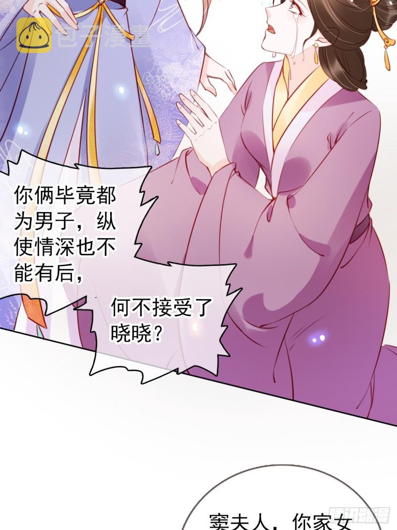 044 他只有小断袖了32