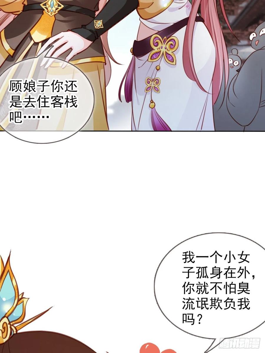 082 未婚妻竟然是她25