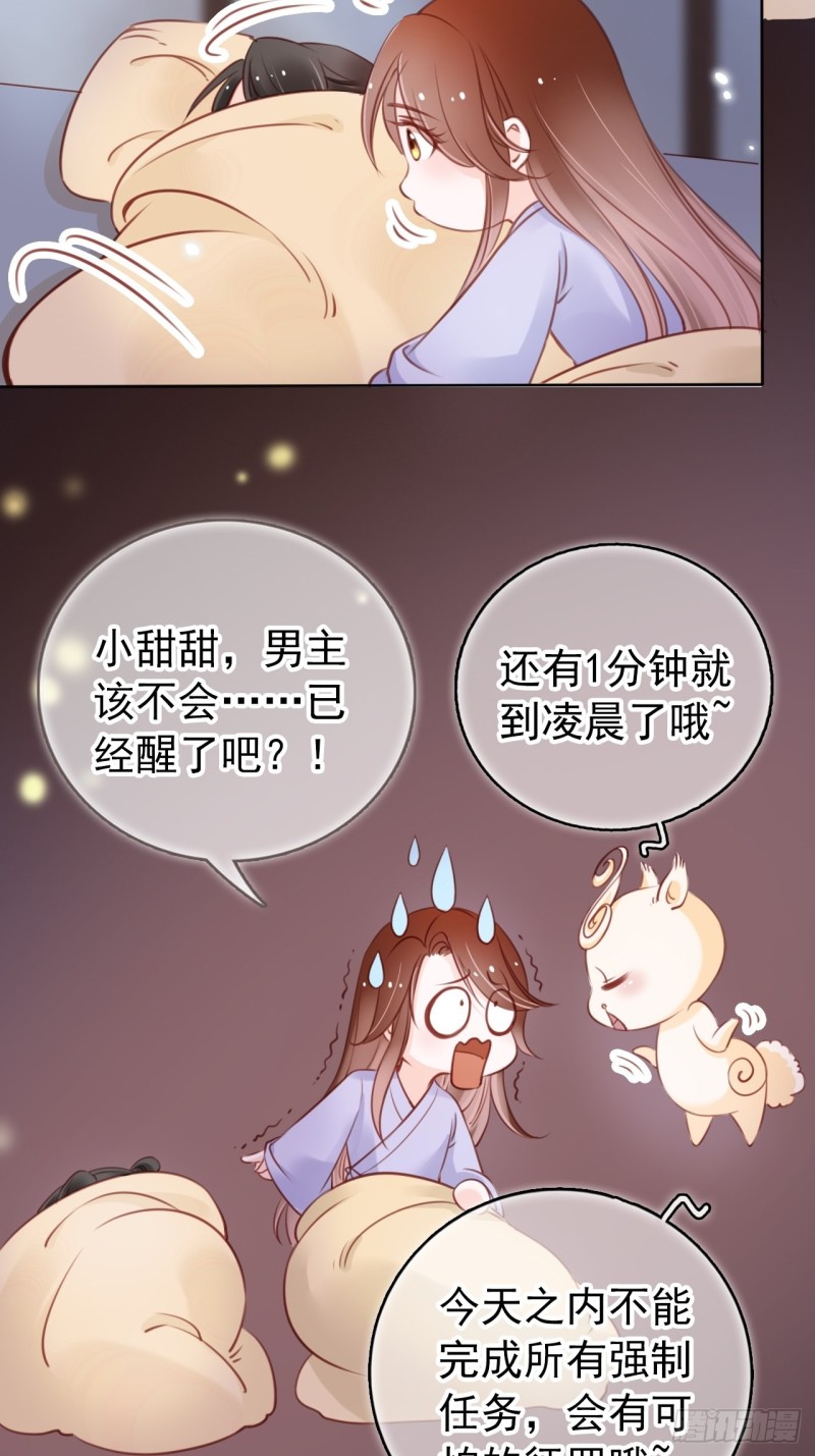 020 强吻男主30秒3