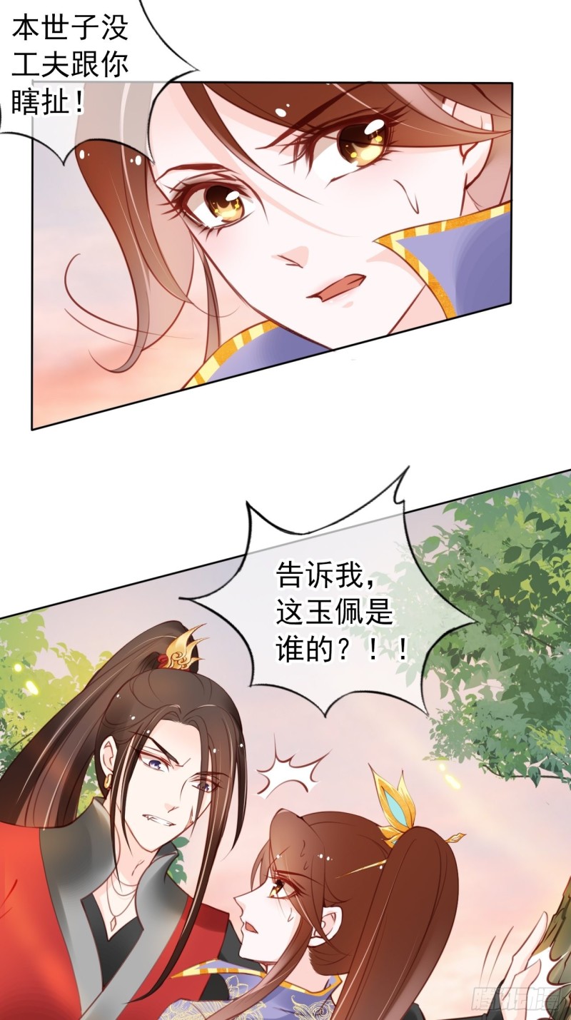 029 当采花大盗14
