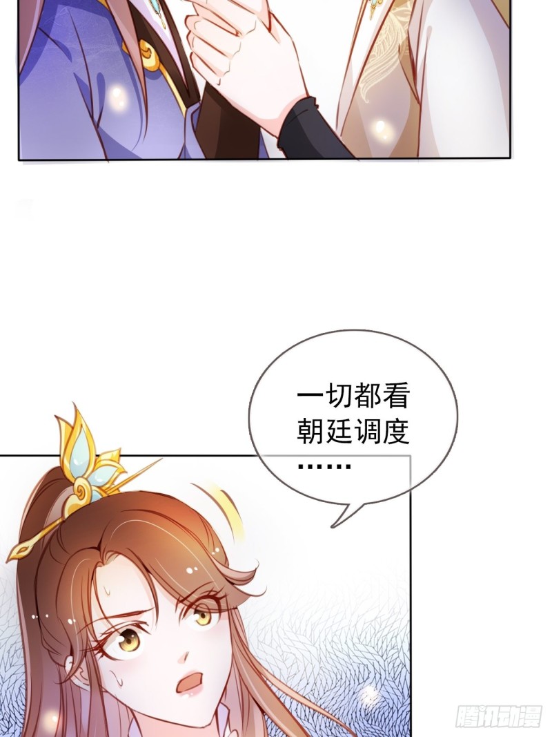 060 调戏小倌被男主抓包15