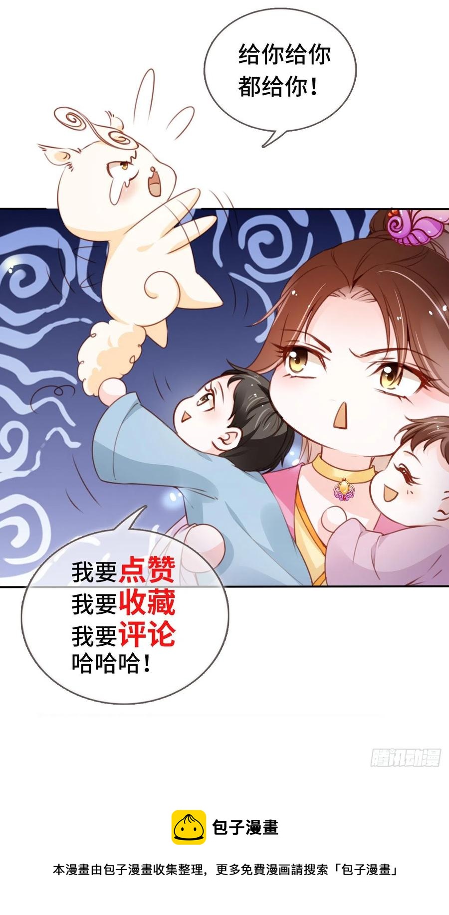 111 心动值爆表43