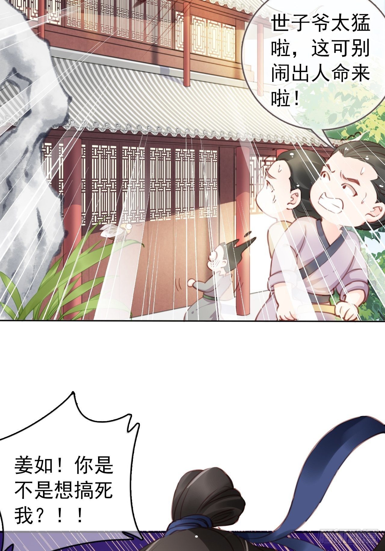 009 仇恨值越拉越高37