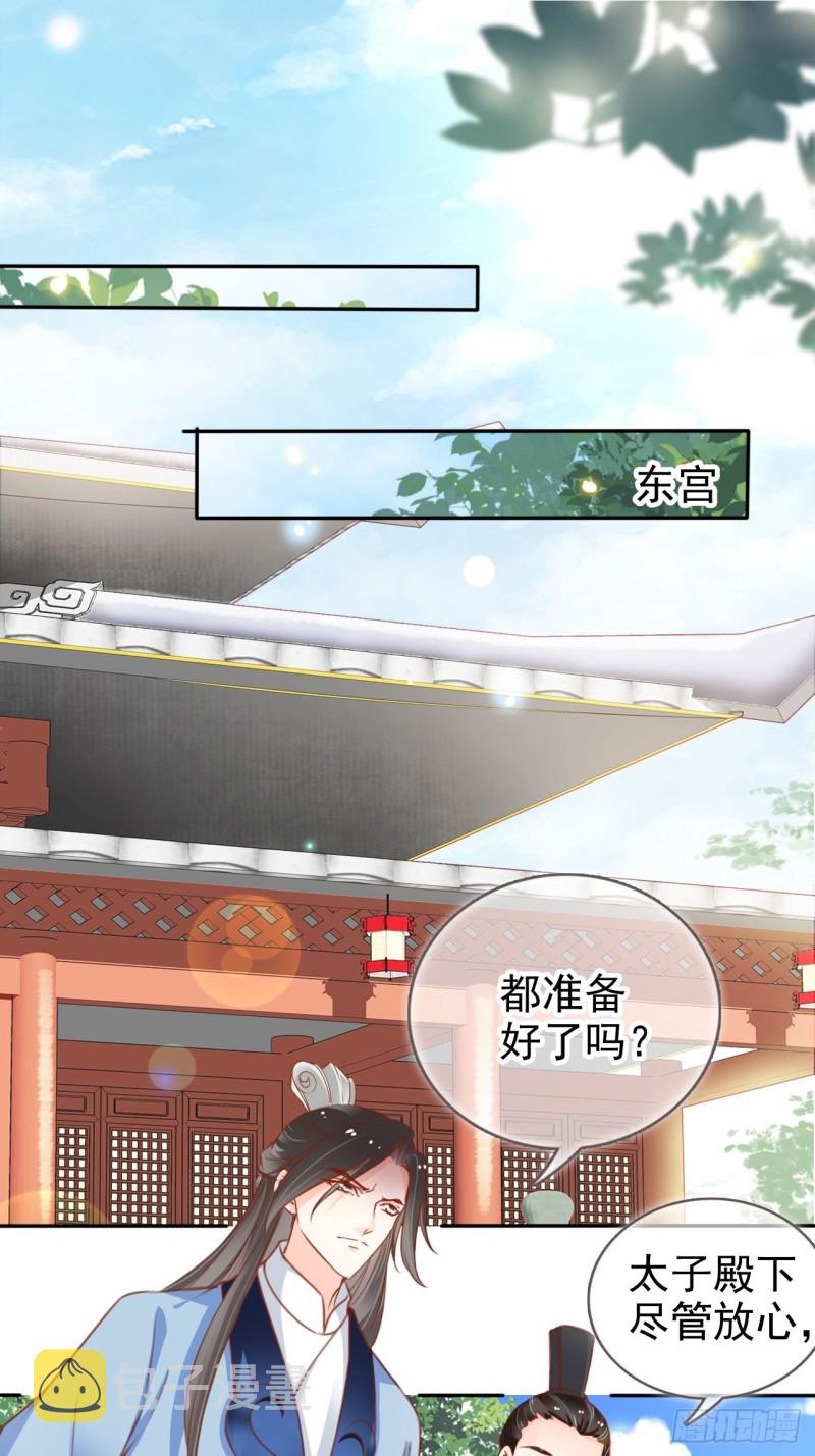 113 真凶竟是……33