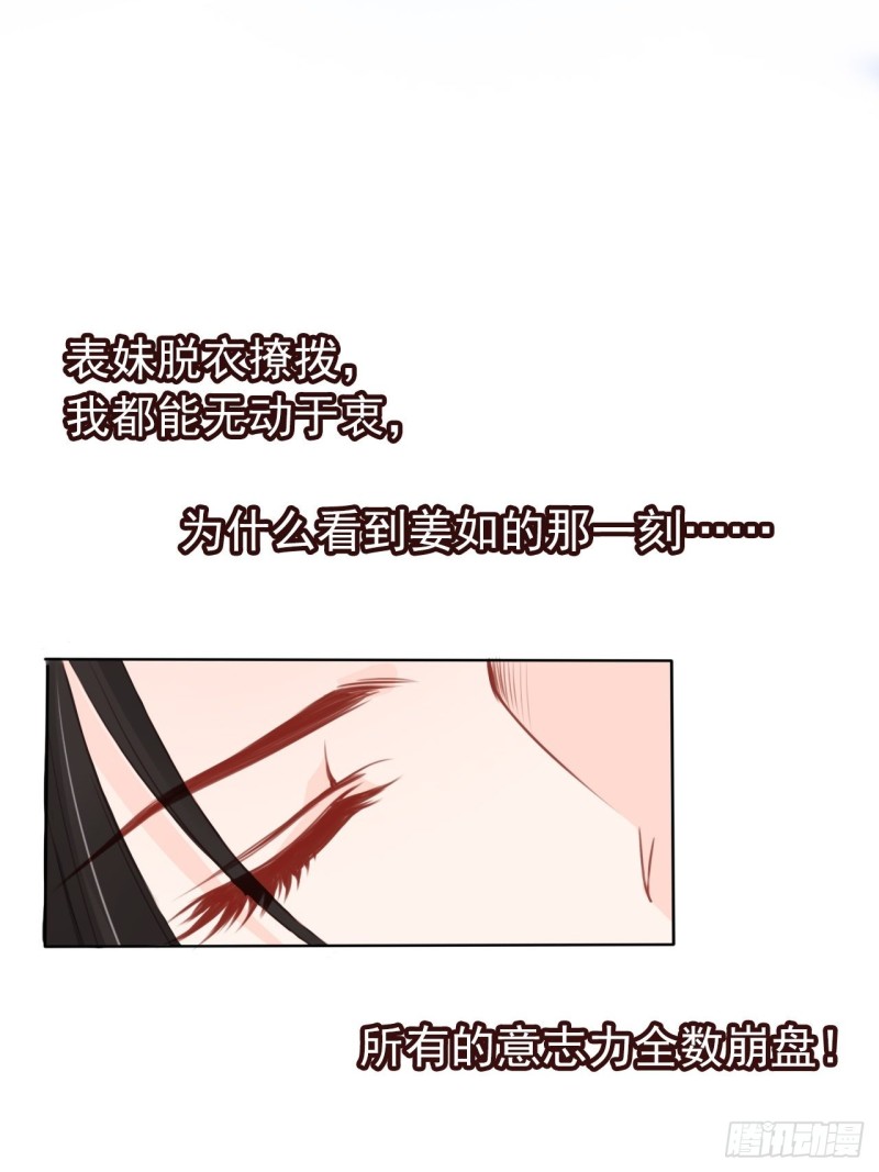 037 干嘛压抑自己呢18