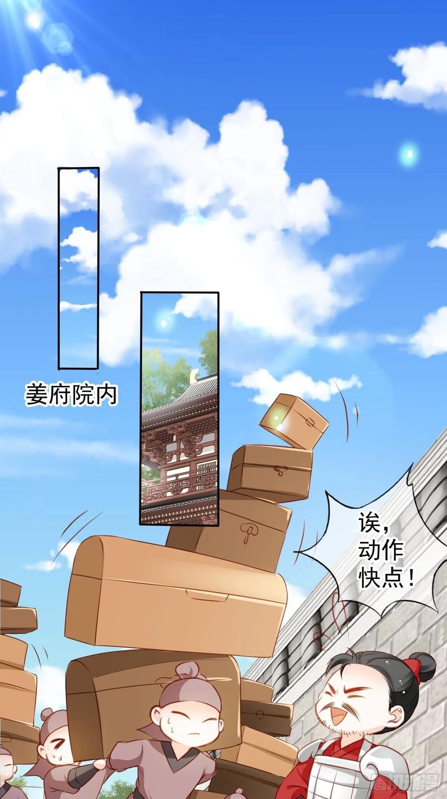 106 成亲2