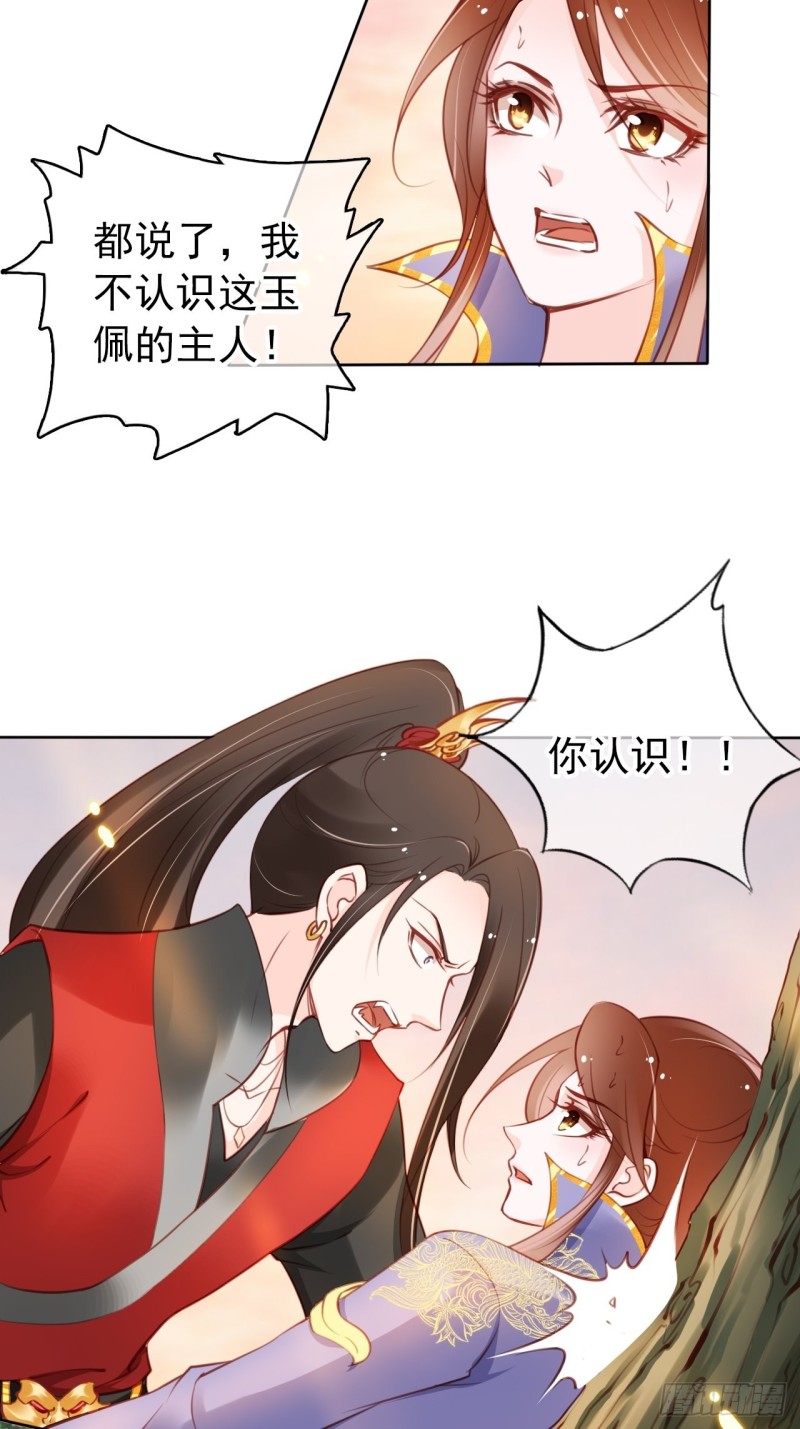 029 当采花大盗16