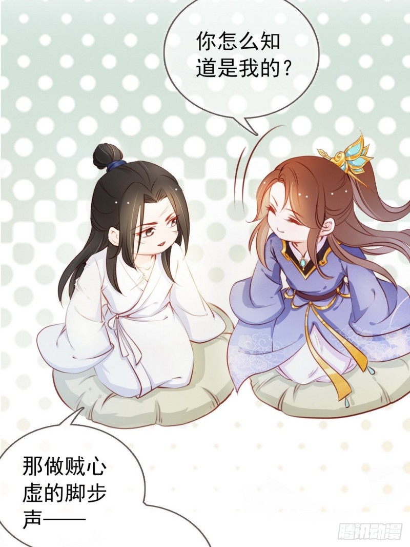 040 特意跑来轻薄你18