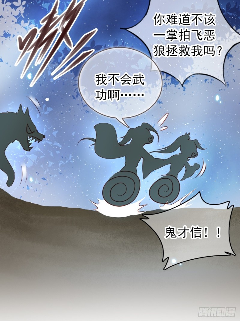 027 爆扁这对狗男男4
