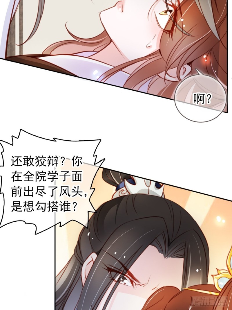 066 男主又想酿酿酱酱了32