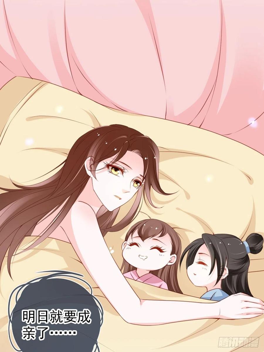 106 成亲29