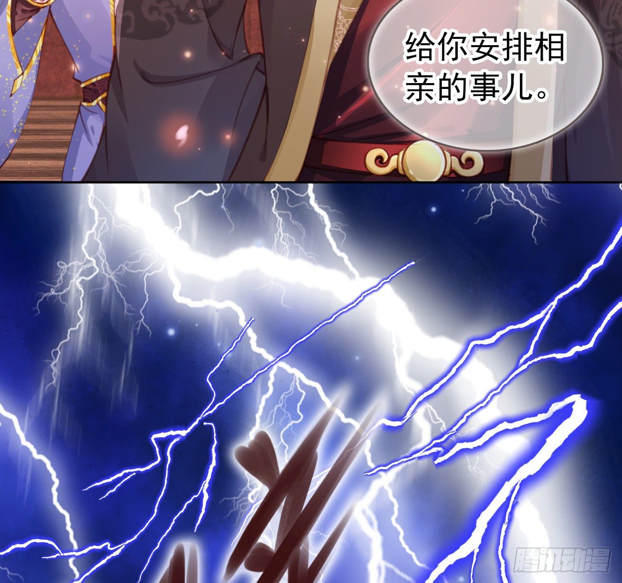 007 你该成亲了22