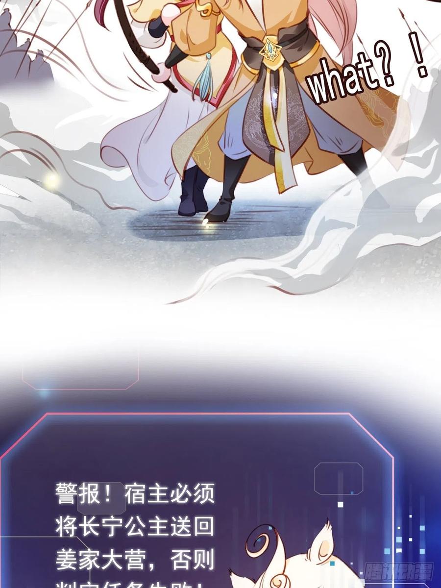 088 拯救长宁公主31