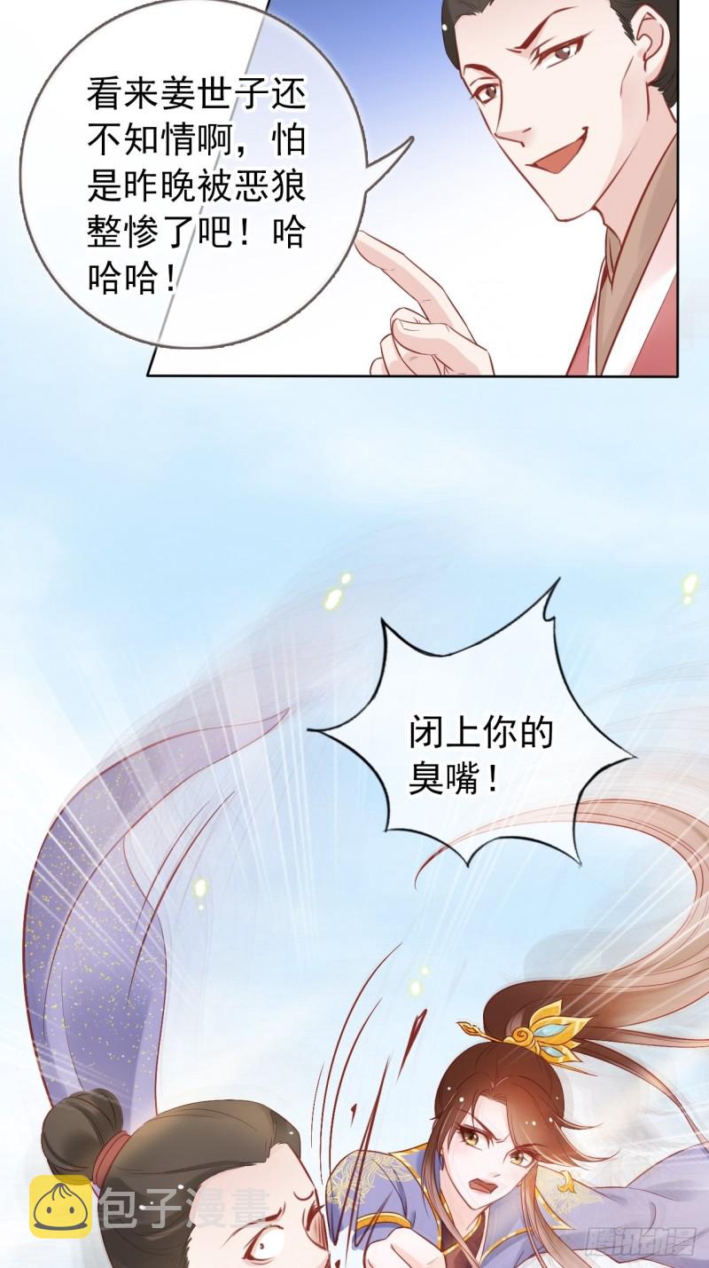 028 谁敢撒野15