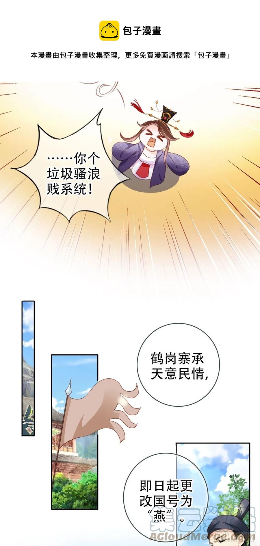 097 称帝30