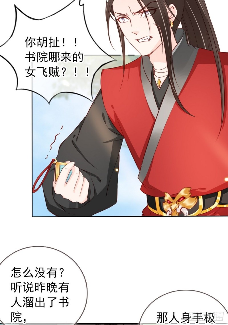 032 稀罕他的贴身之物9