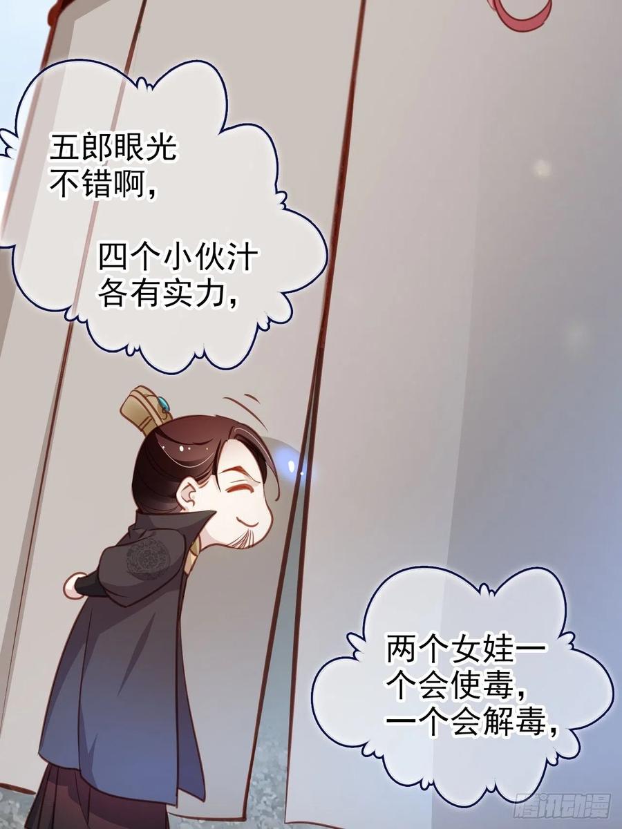 082 未婚妻竟然是她19