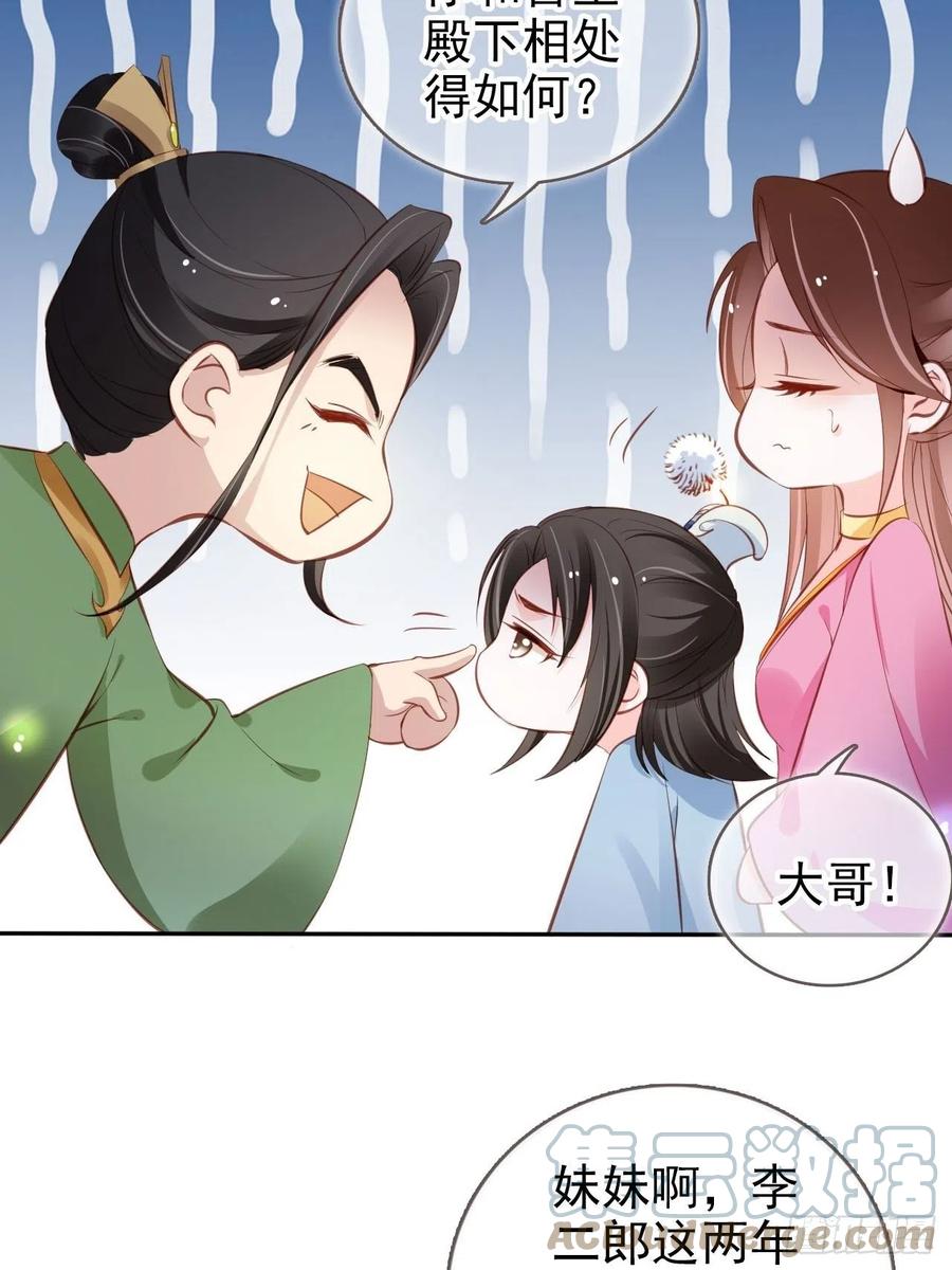 101 谁的孩子？3