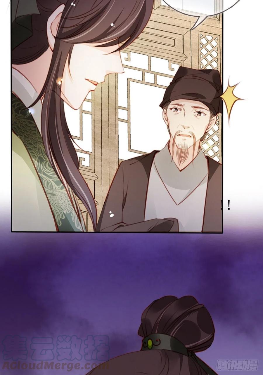 092 大当家有喜了！39
