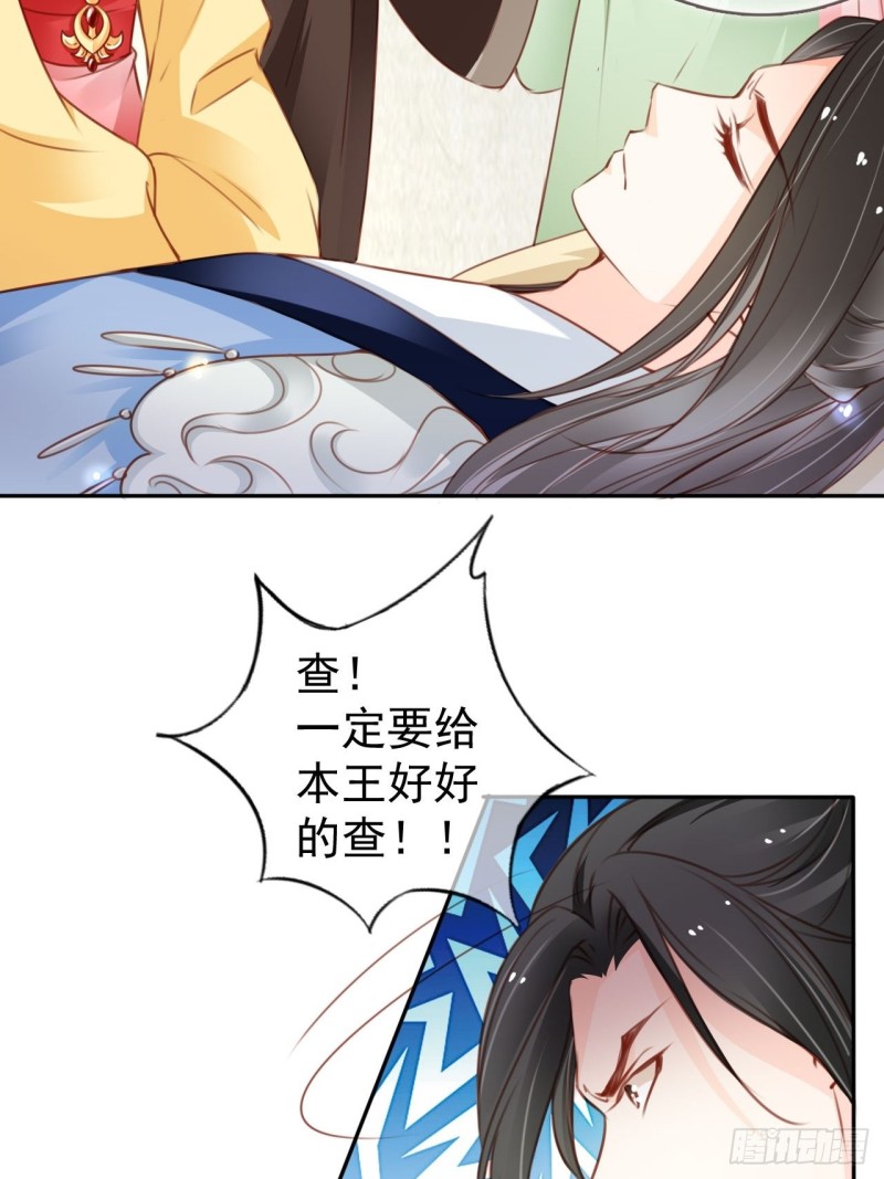 112 下毒29