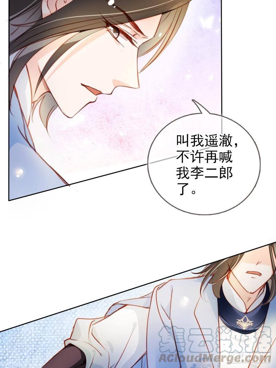 079 我来和你同生共死30