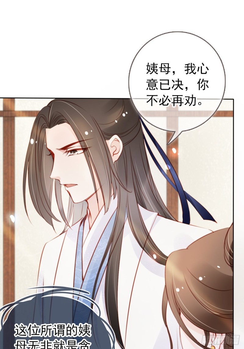 044 他只有小断袖了35
