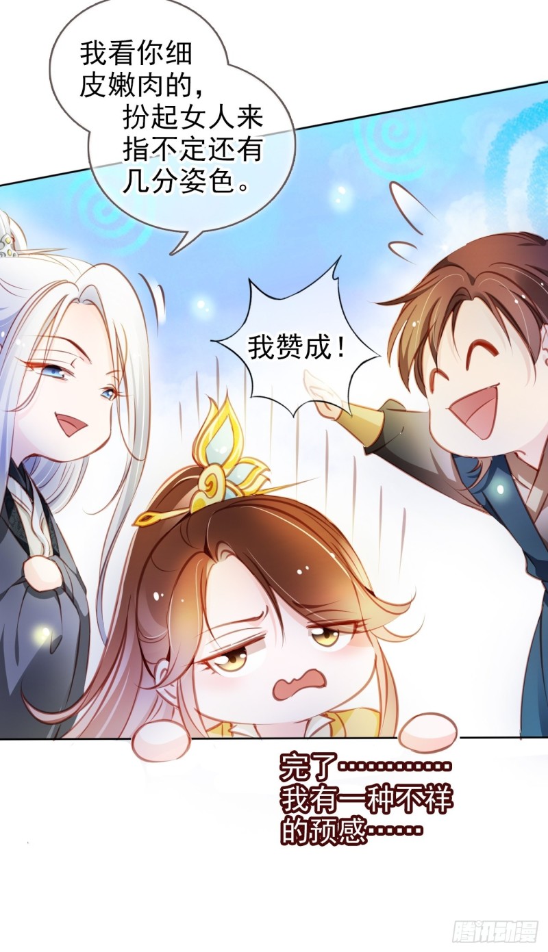 074 让姜如使美人计35