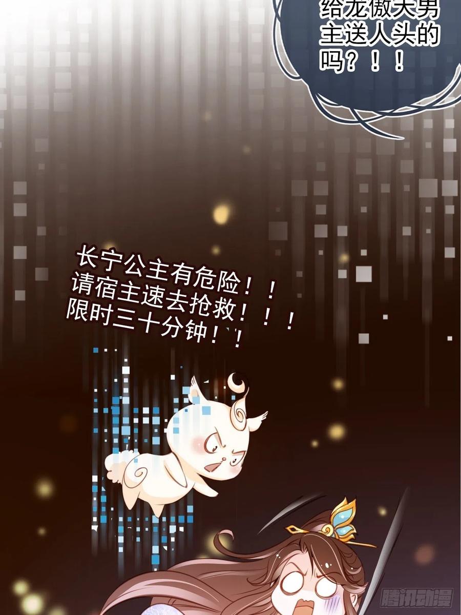 088 拯救长宁公主10