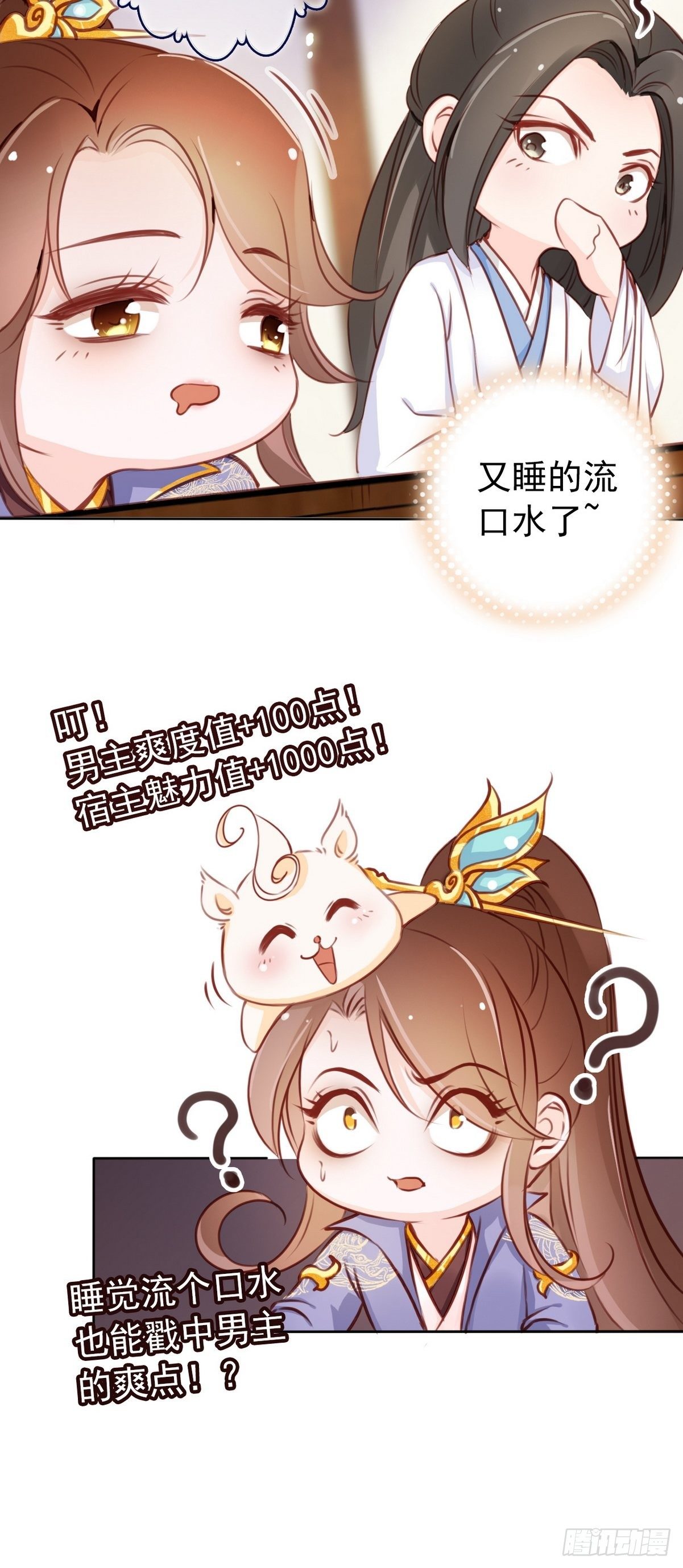 021  姜断袖被玩坏？34