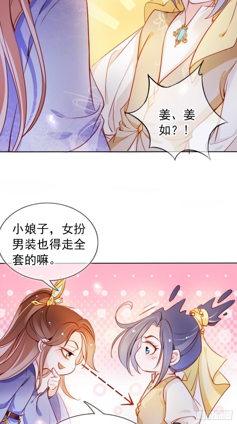 059 遇到男主未来皇后38