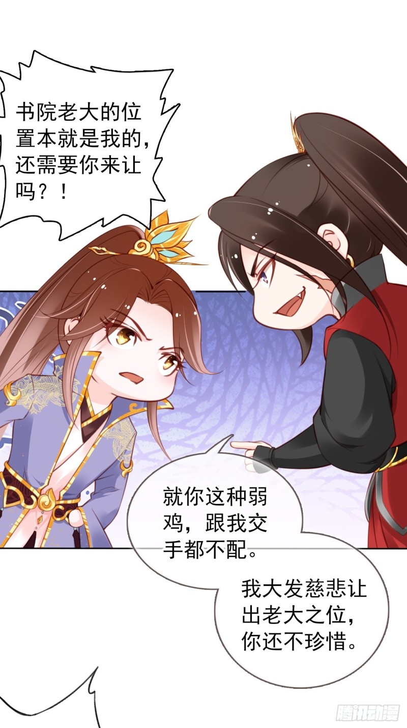 029 当采花大盗13