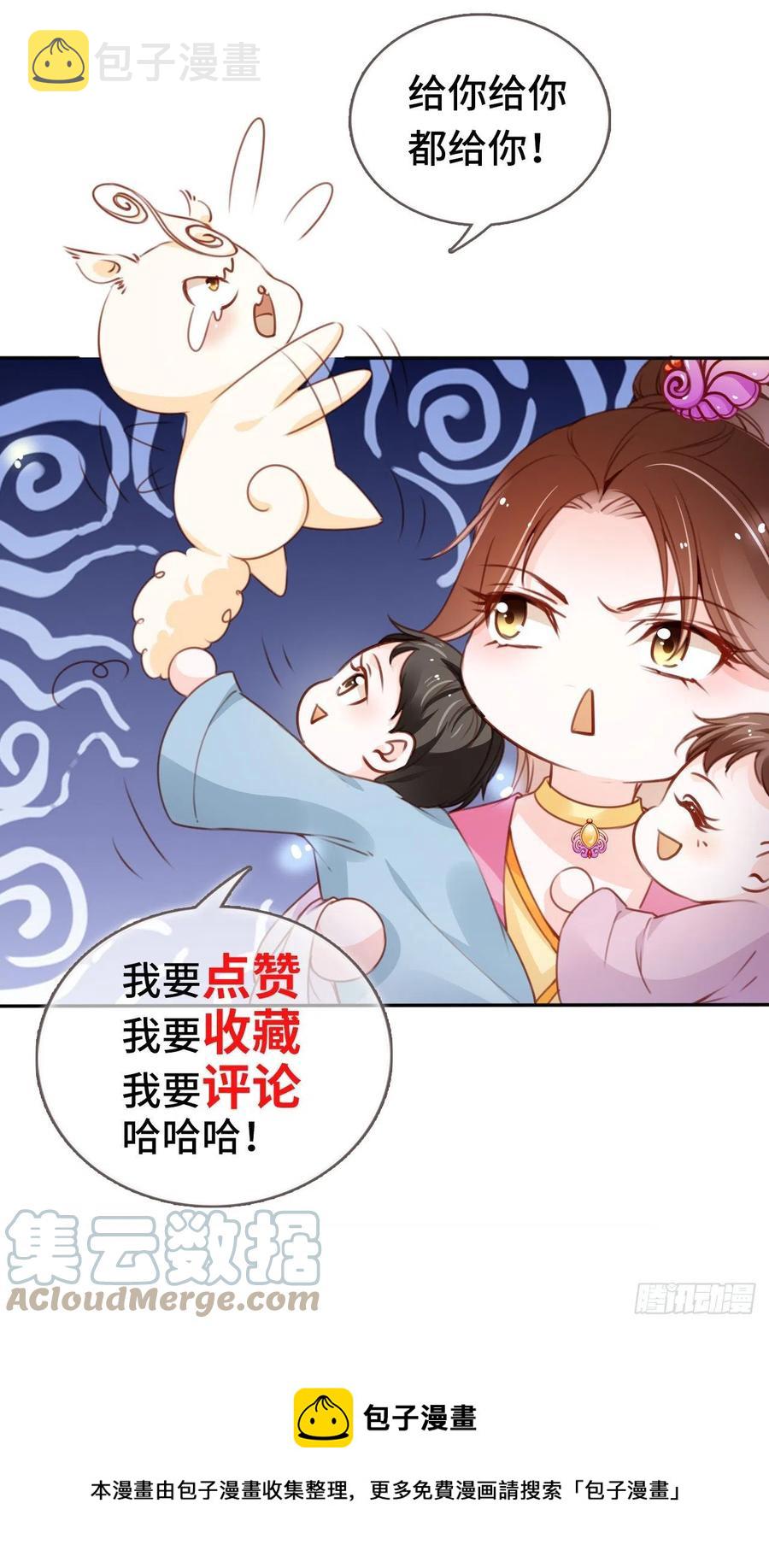105 赐婚48
