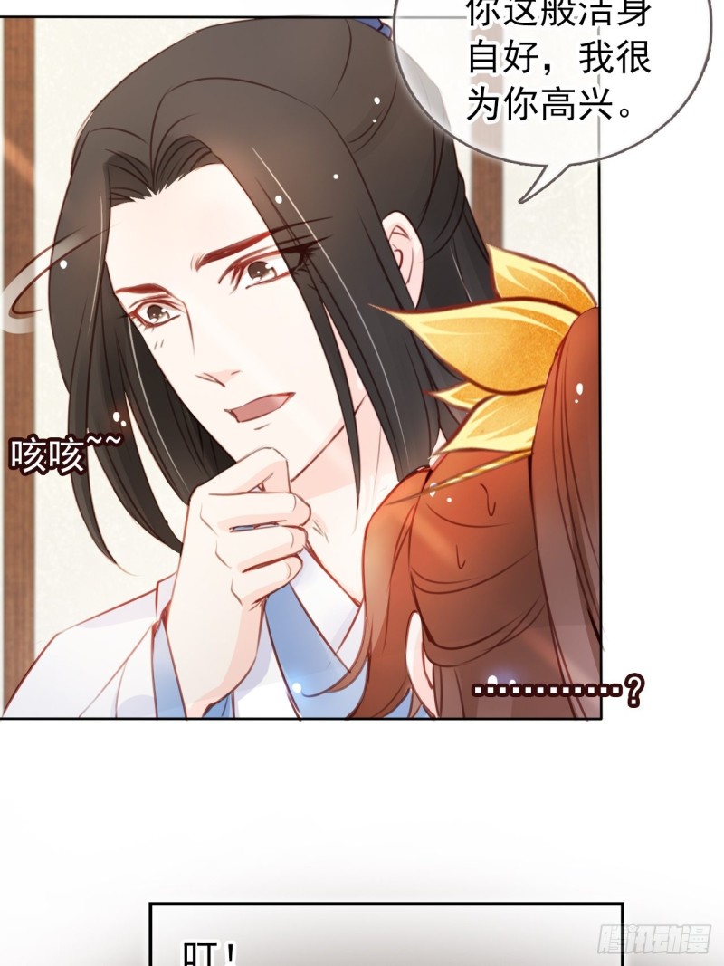 044 他只有小断袖了7