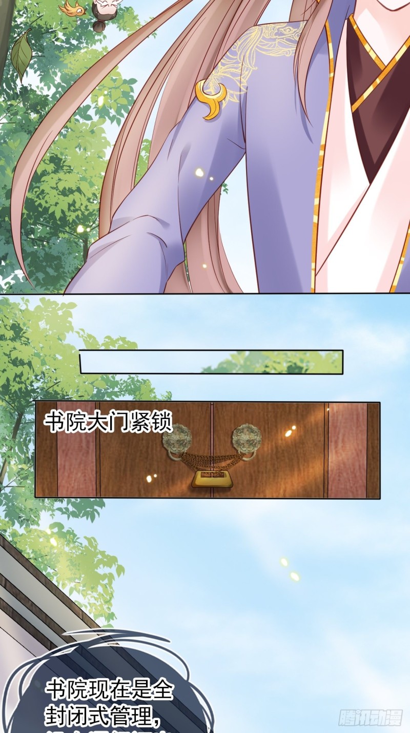 028 谁敢撒野17