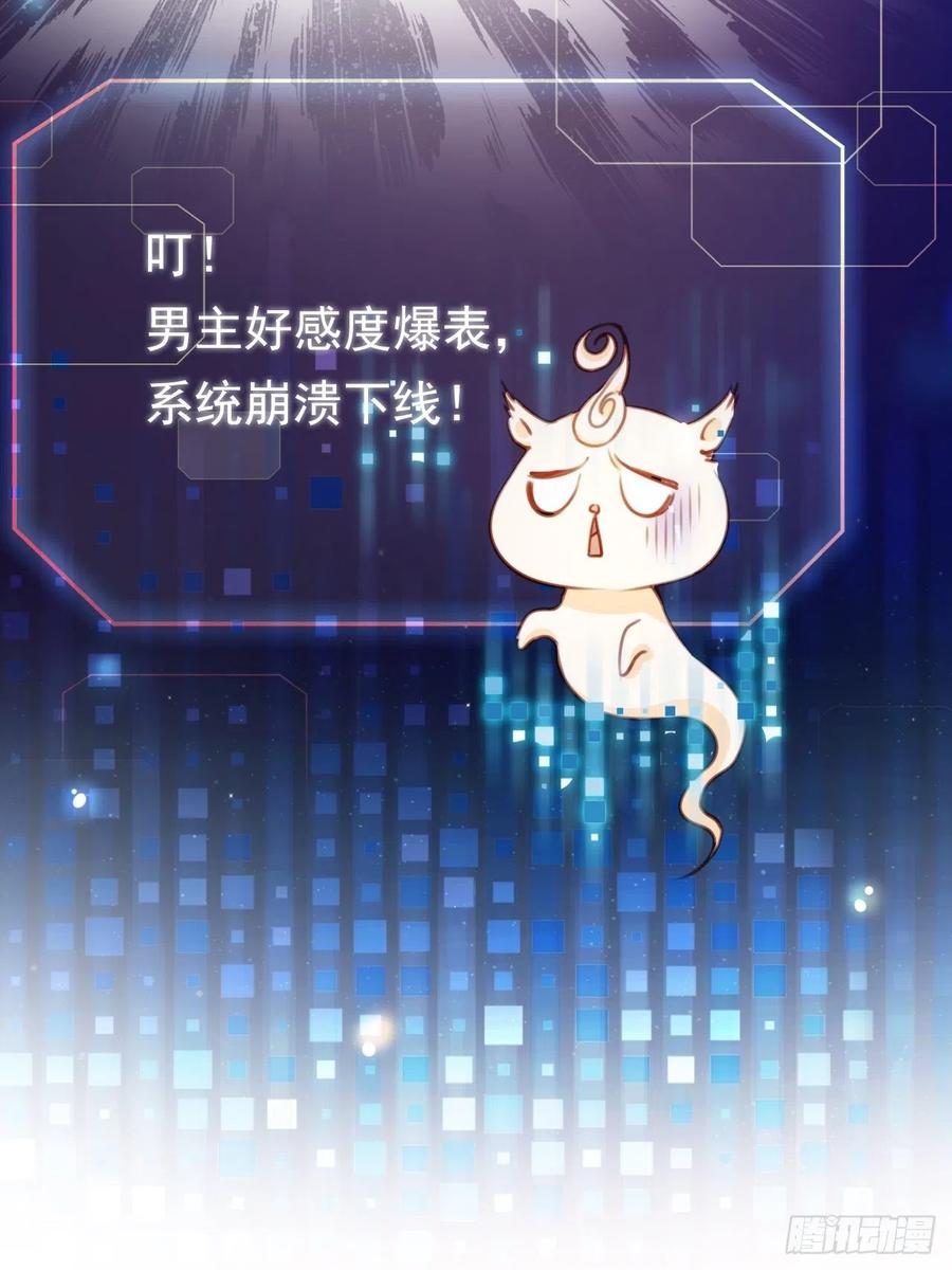 091 女儿身暴露了！23