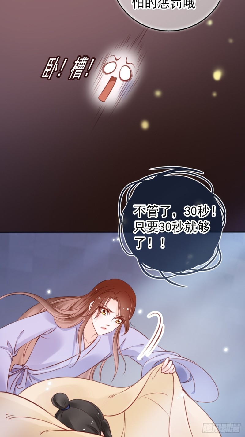 020 强吻男主30秒4