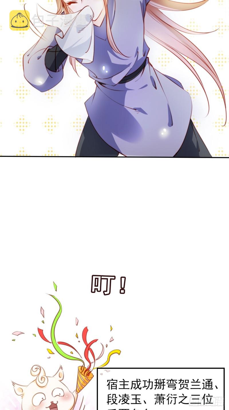 054 三个大佬都被掰弯38