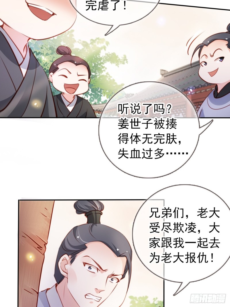055 姜如被完虐12