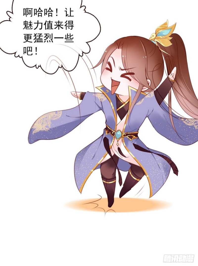 012 魅力值说来就来28