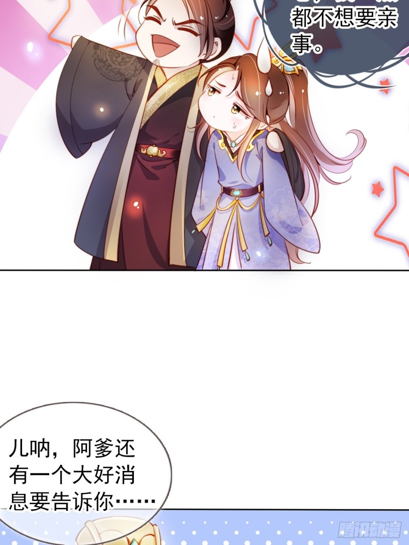 059 遇到男主未来皇后19