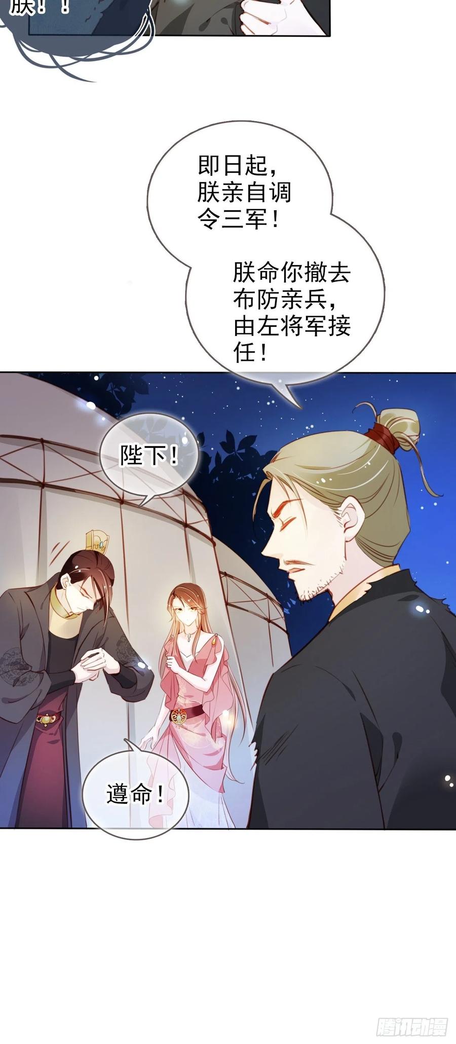 080 立姜小如为后13