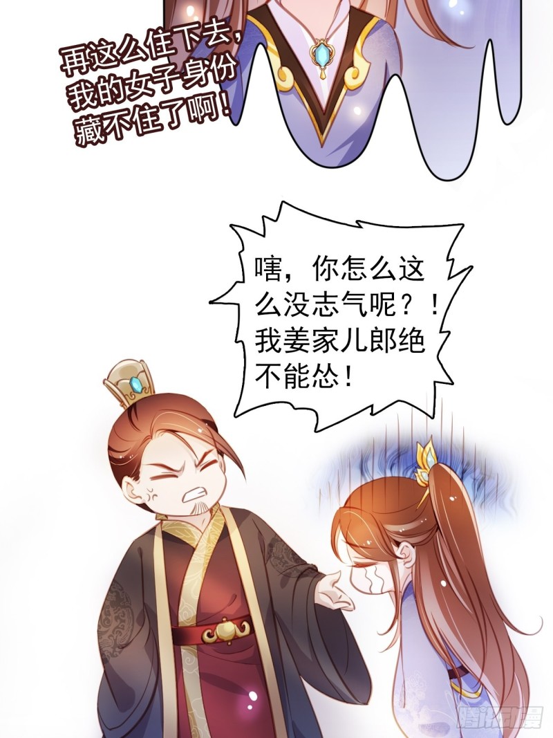 059 遇到男主未来皇后10