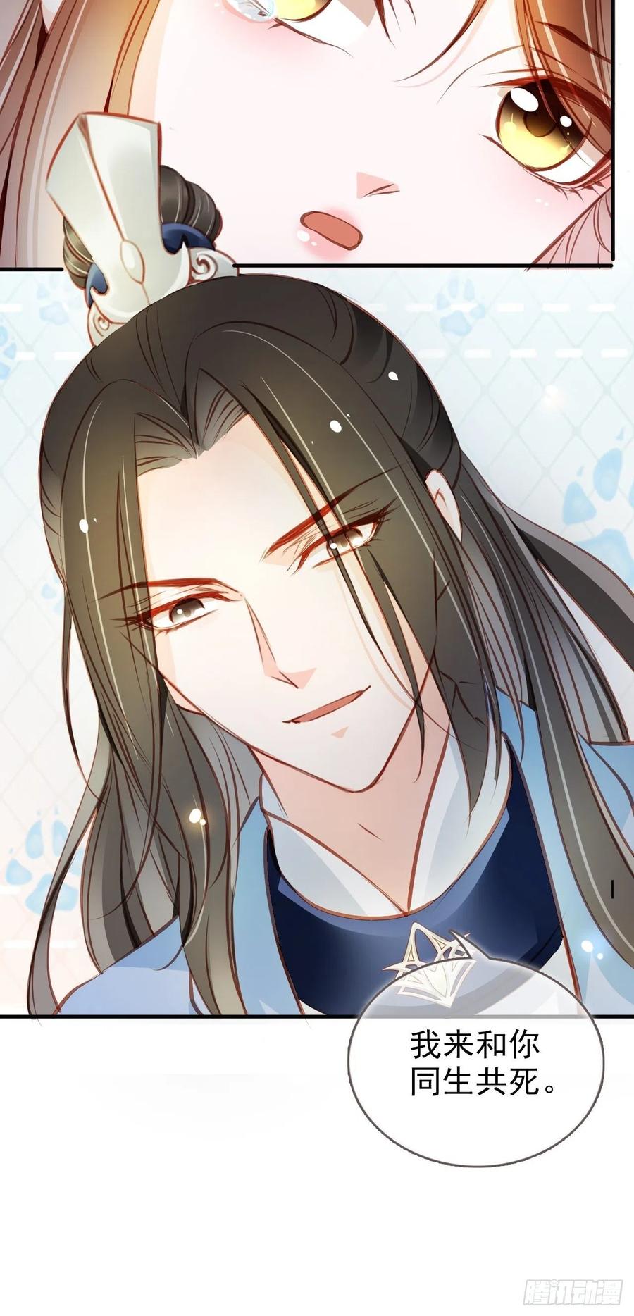 079 我来和你同生共死41
