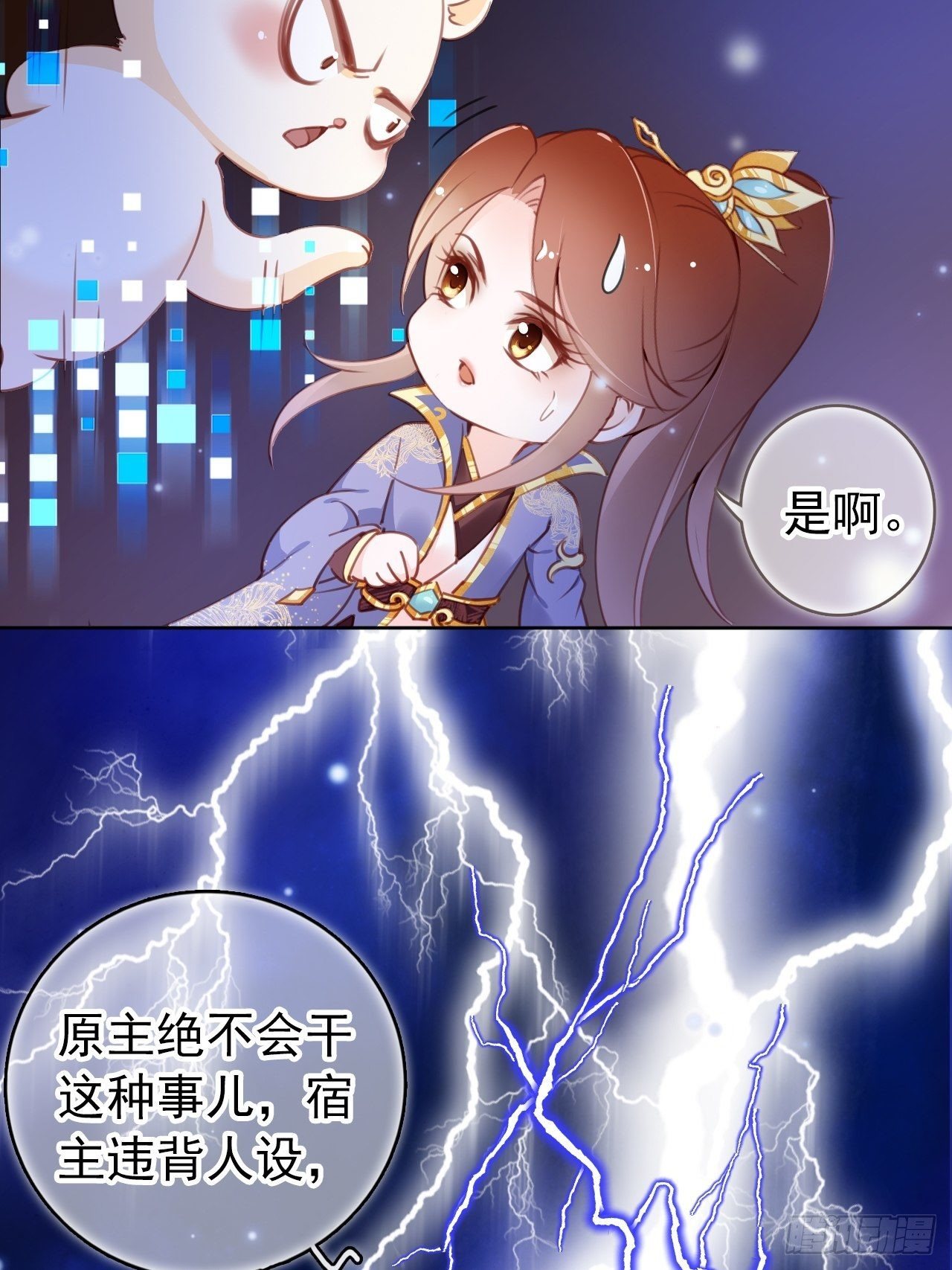 009 仇恨值越拉越高18